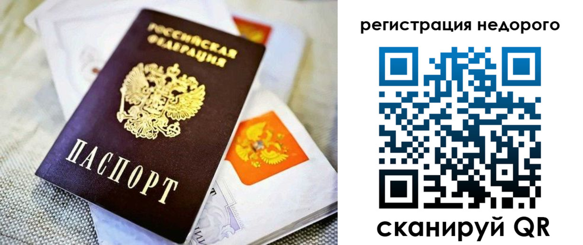 временная регистрация законно в Тогучине