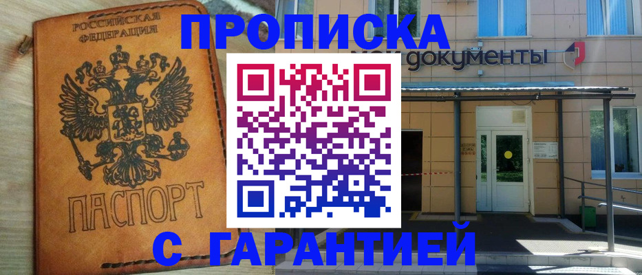 регистрация в Тогучине
