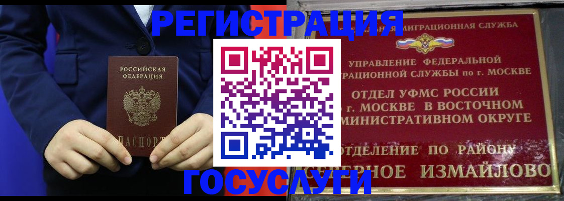 прописка иностранных граждан в Тогучине